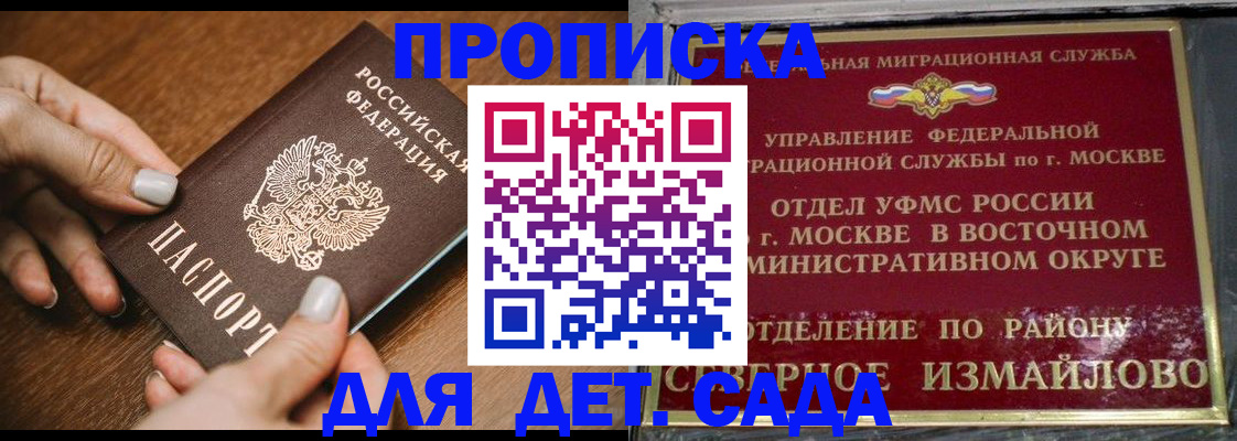 прописка для военкомата в Шали